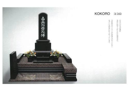 カーサメモリア・KOKORO-2.jpgのサムネール画像