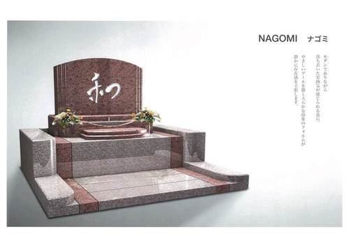 兵庫県内独占販売・デザイナーズブランド墓石「カーサ　メモリア」ラインナップ/NAGOMI　ナゴミ
