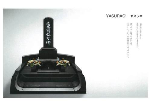 カーサメモリア・YASURAGI-2.jpgのサムネール画像