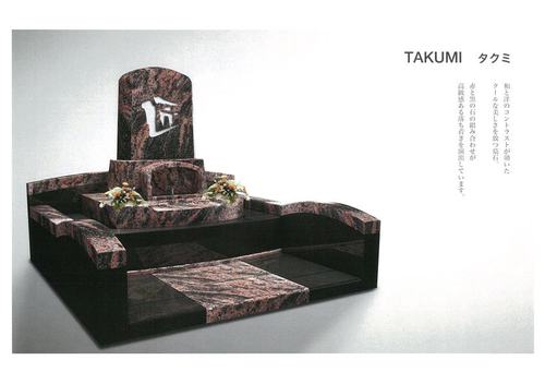 兵庫県内独占販売・デザイナーズブランド墓石「カーサ　メモリア」ラインナップ/TAKUMI　タクミ