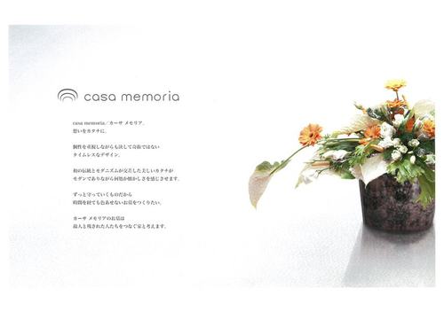 兵庫県内独占販売・デザイナーズブランド墓石「カーサ　メモリア」のデザイン墓石