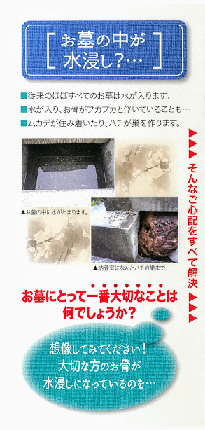 2,500万円で買った家の寝室が雨漏り!?日本中のほとんどのお墓はこんな感じです…