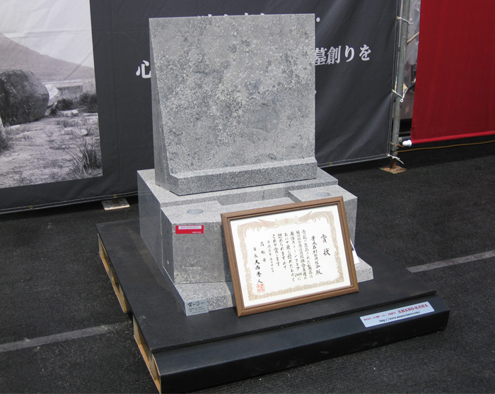 2008年（平成20年）5月　「高松市長賞」受賞