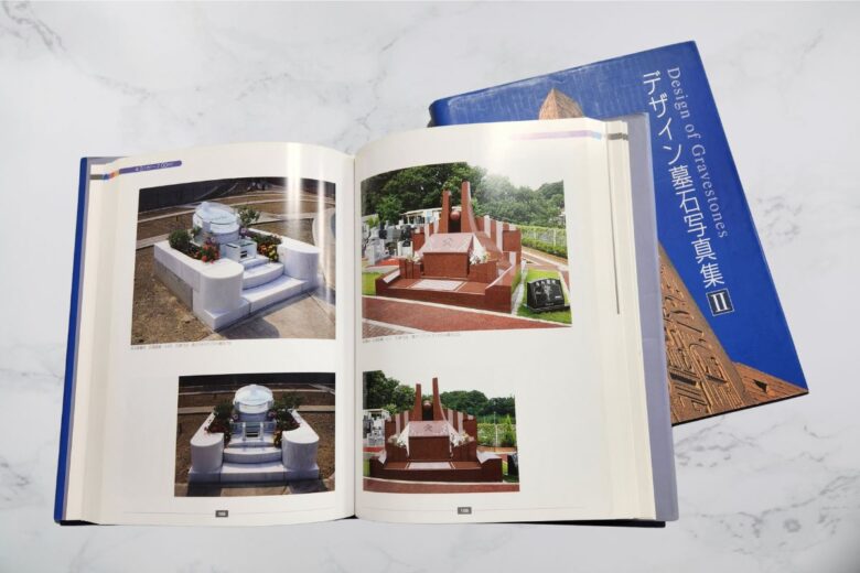 デザイン墓石写真集Ⅱ