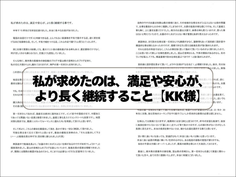 私が求めたのは、満足や安心が、より長く継続すること