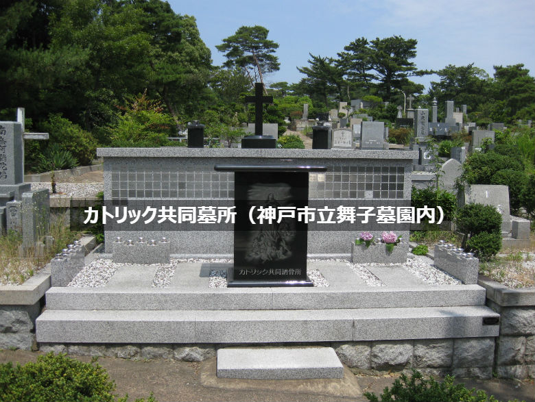 マスコミは決して言わない お墓は本当に必要ないのか それとも要るのか お墓 デザイン墓石 墓地に関するお悩みは 信頼棺 の神戸市第一石材へ