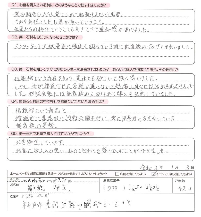 違和感を覚えたさらしの袋での納骨