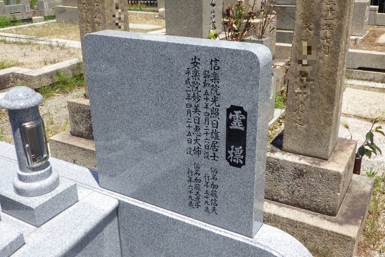 韓国産白みかげ石「栄州」の霊標