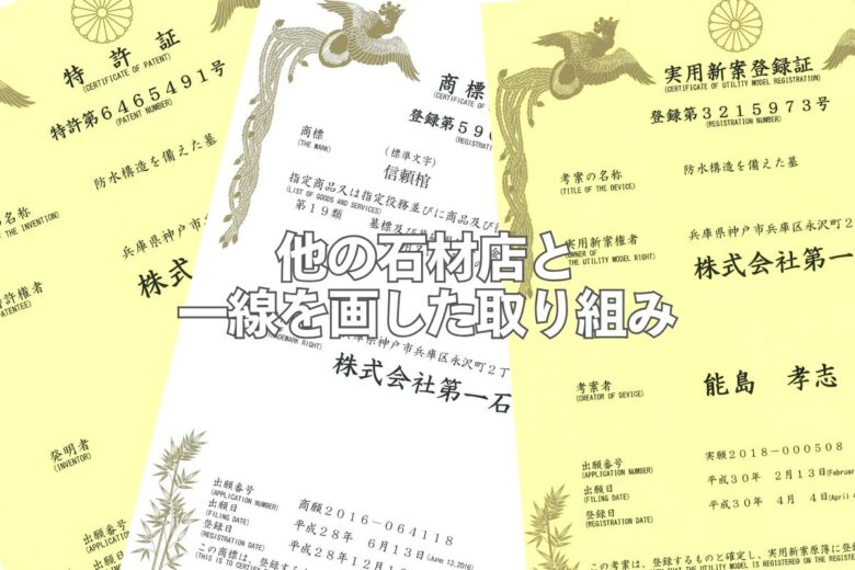 他の石材店と一線を画した取り組み