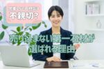 営業しない石材店は不親切？｜売り込まない第一石材が選ばれる理由