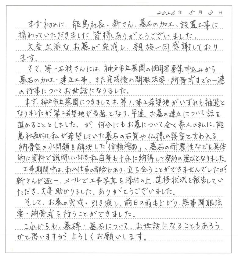 TN様からいただいたお客様の声