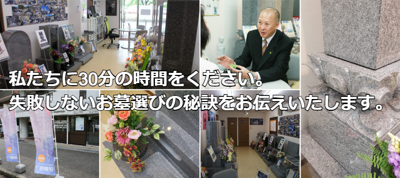 お墓づくりで迷われている方へ