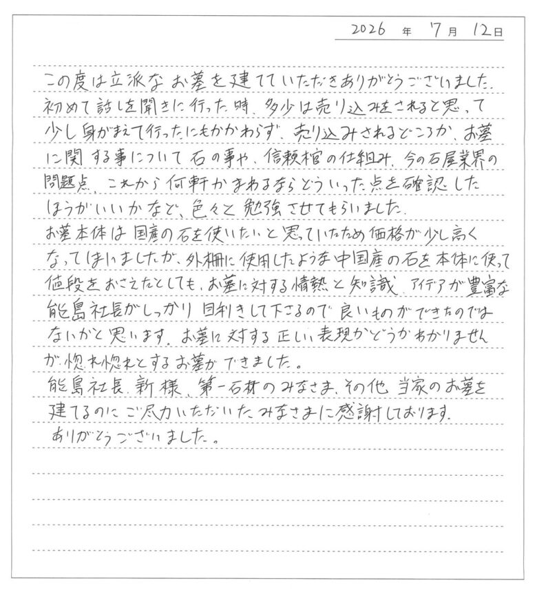 UT様からいただいたお客様の声（原文まま）